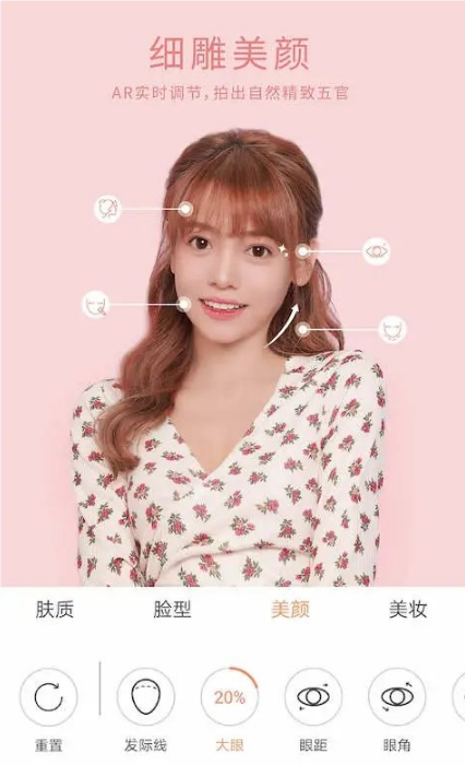 无他相机美颜手机版