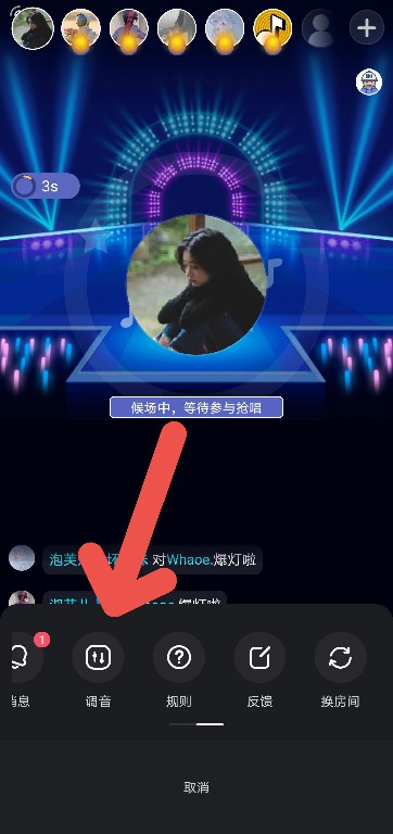 撕歌app最新版客户端