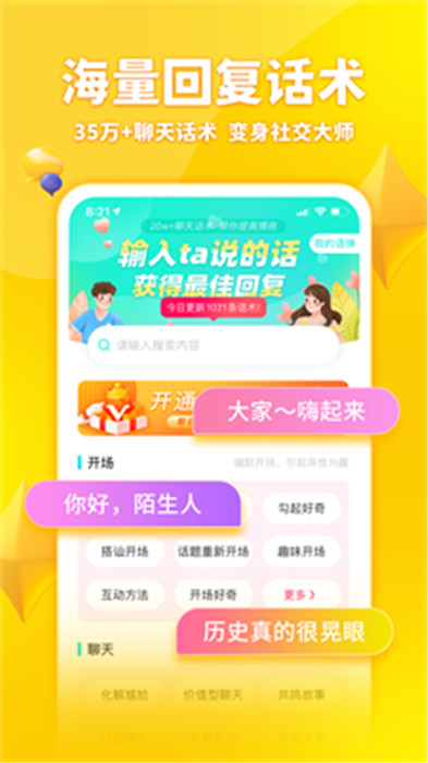 章鱼输入法