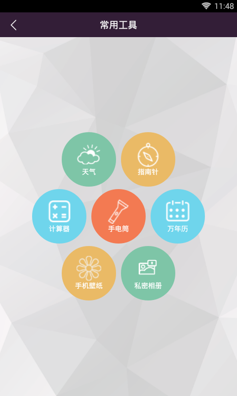 爱思助手