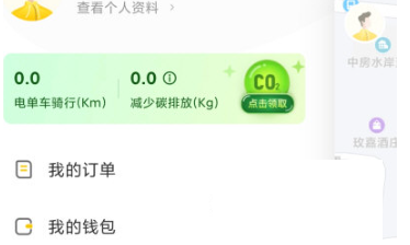 松果出行