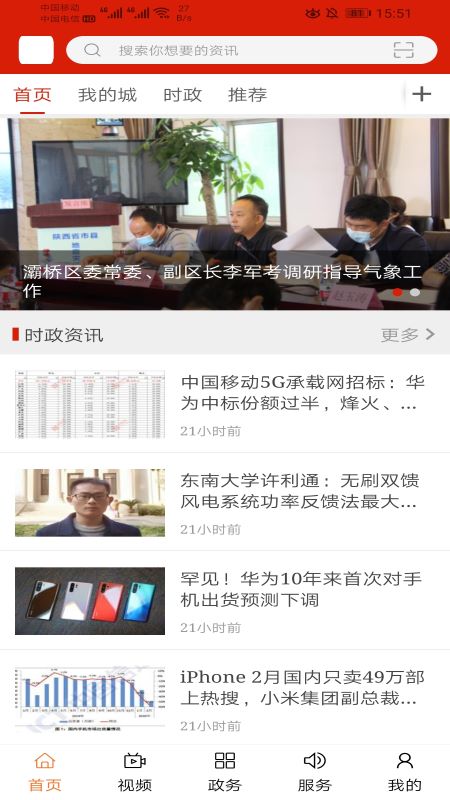 灞桥融媒