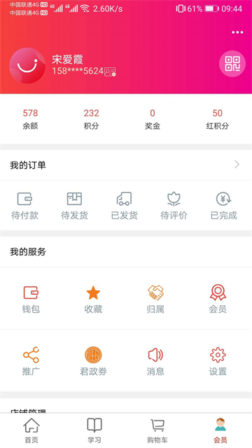 汇城乐购商城