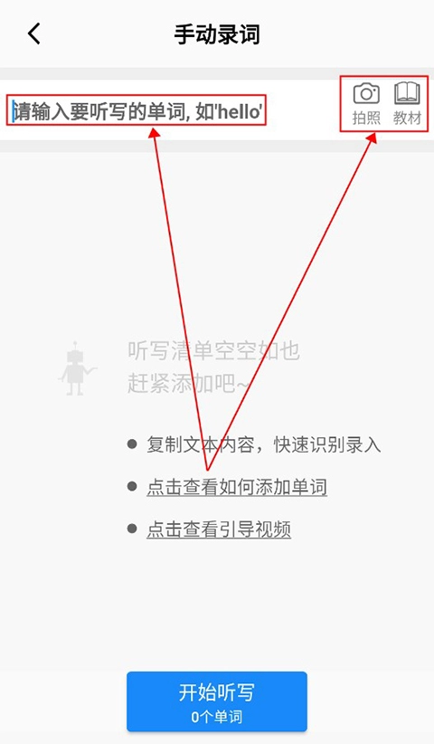 AI听写软件