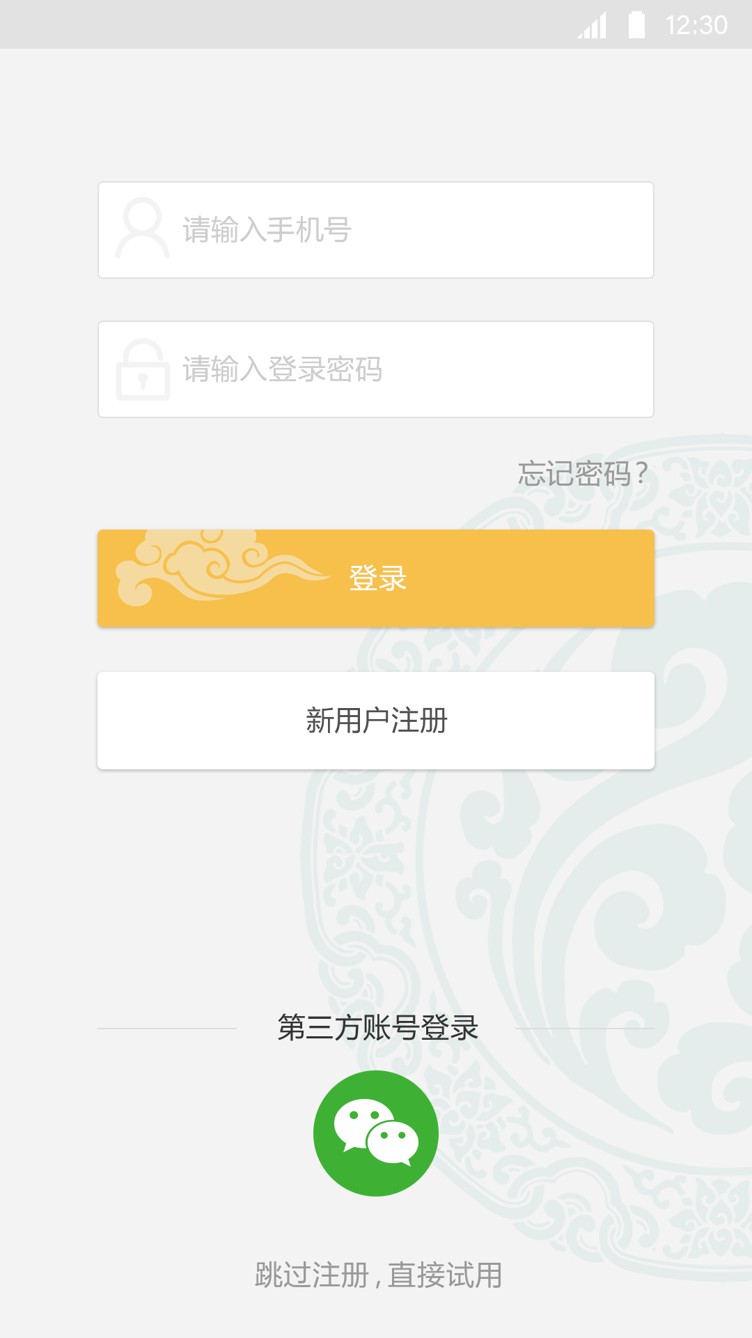 站桩