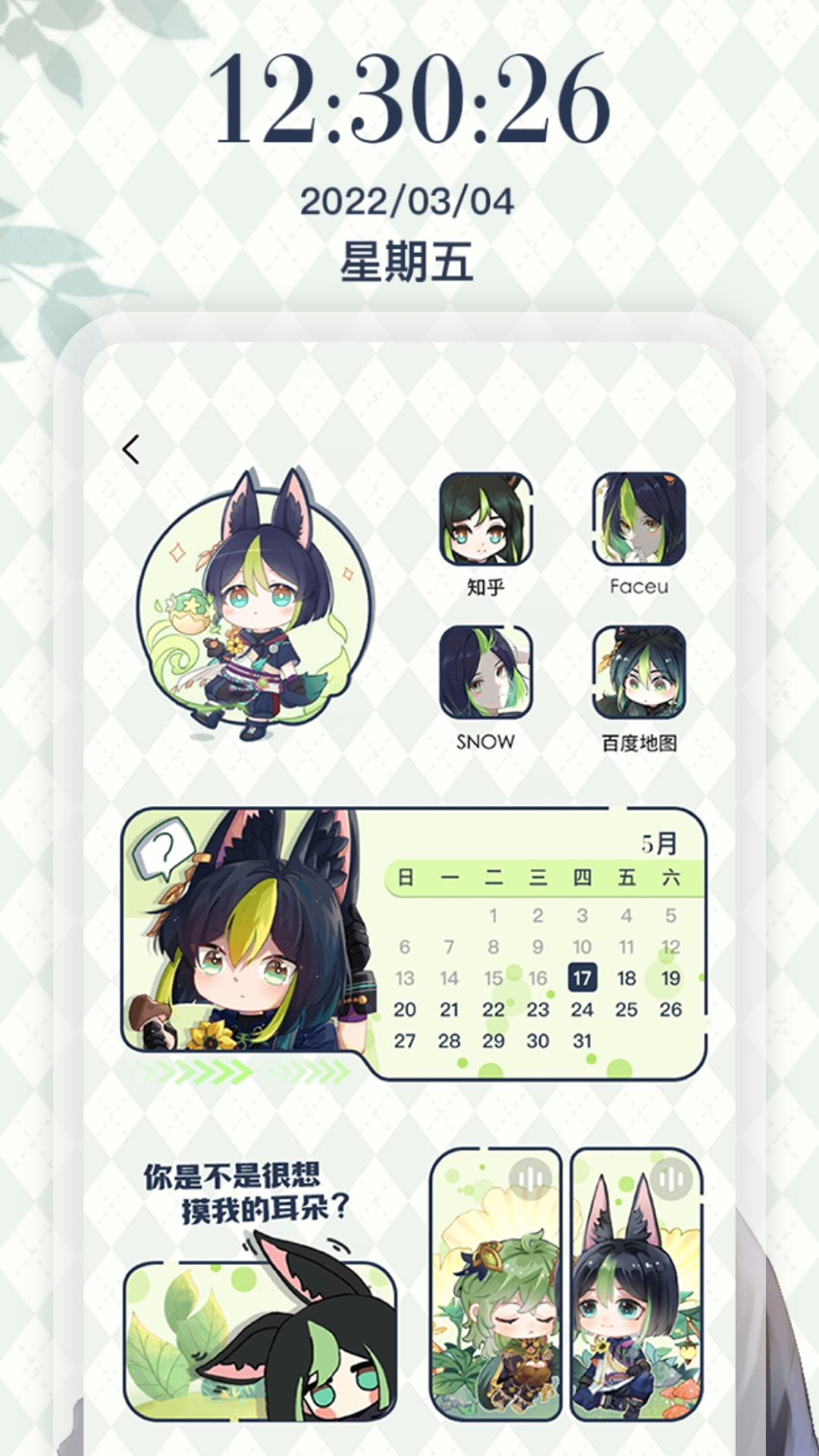 desktop桌面小组件