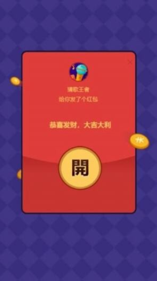 我是歌王