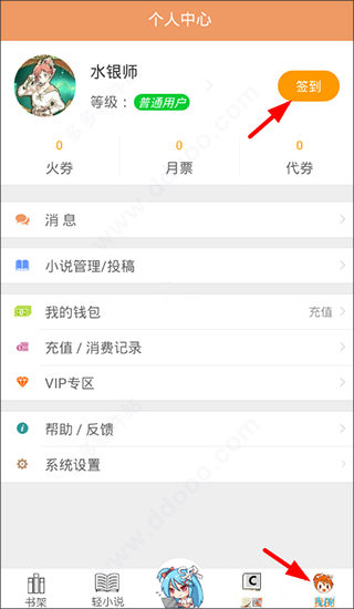 菠萝包轻小说最新版