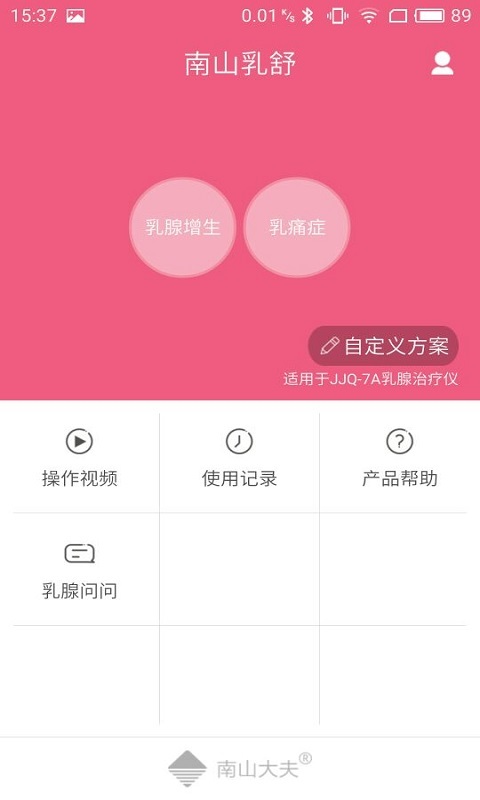 南山乳舒
