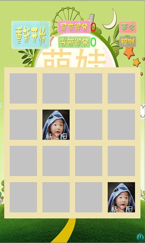 2048萌宝版