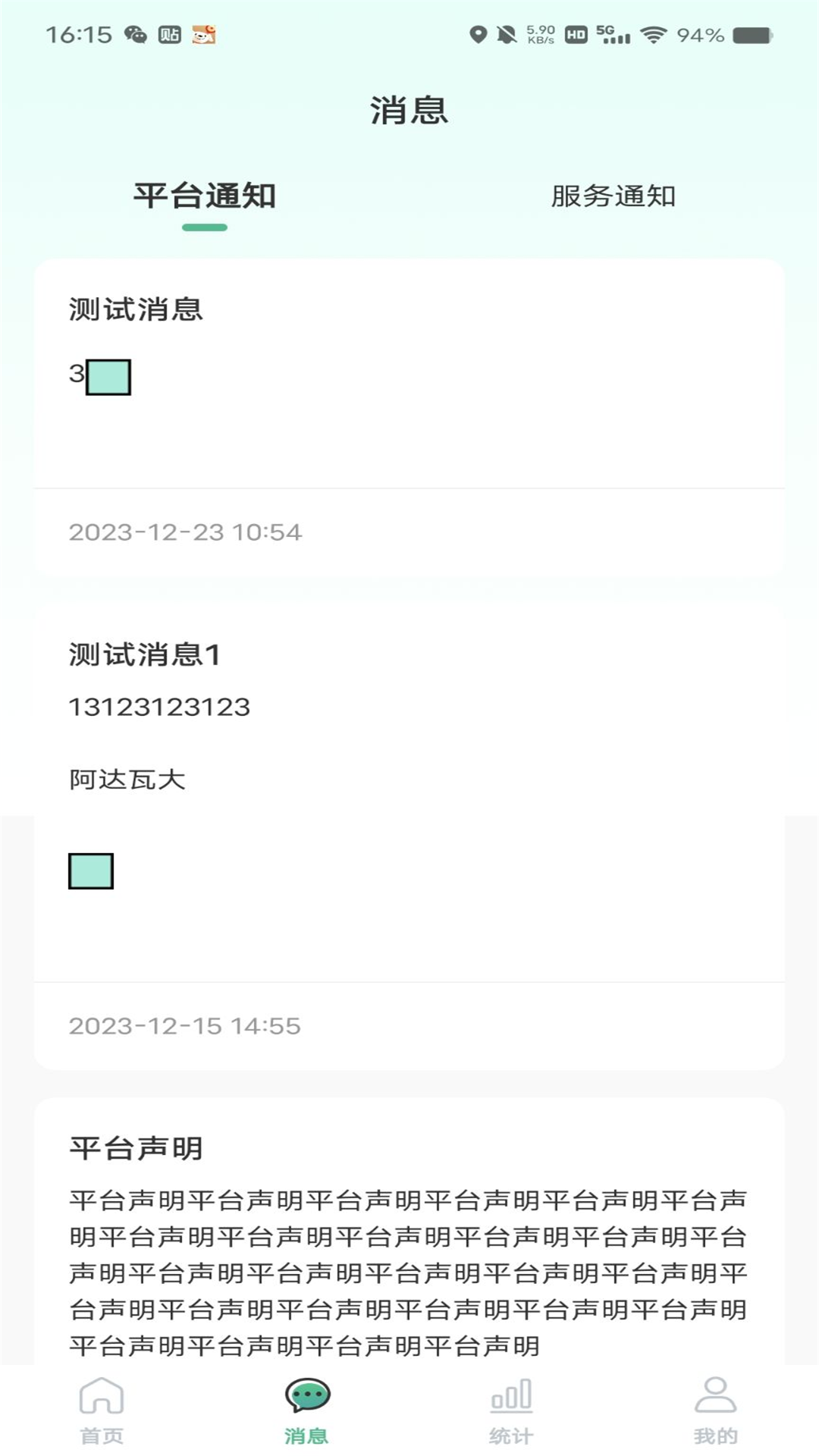 客多多车主端app