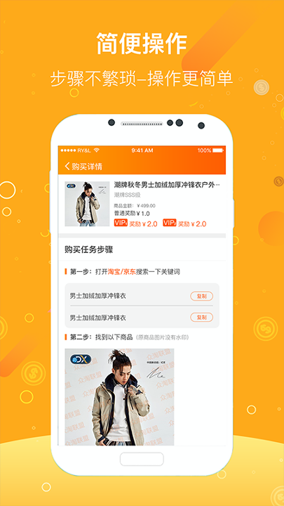 众淘联盟