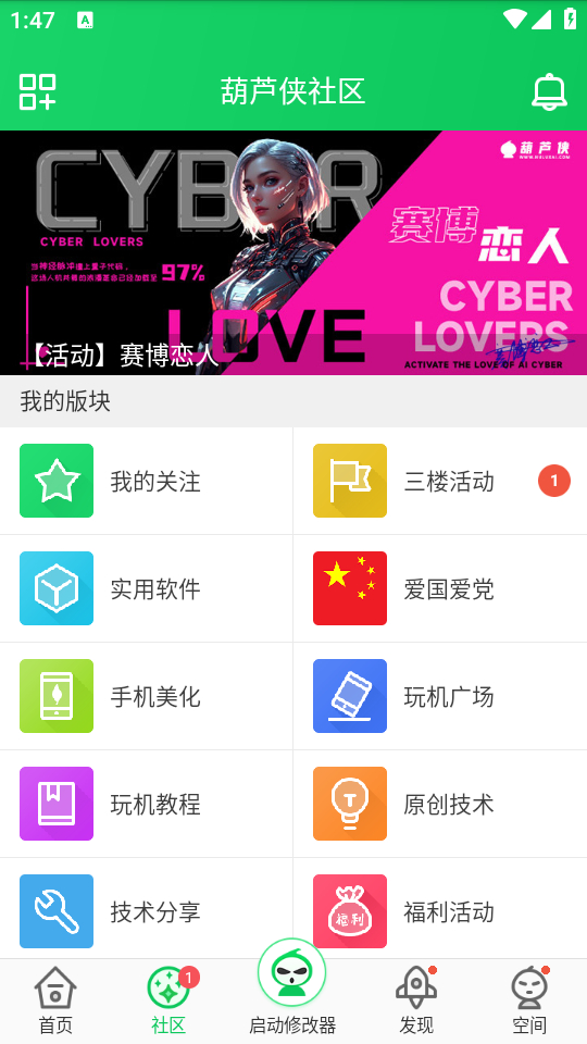 葫芦侠