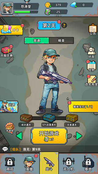 决战狙击战场手机版