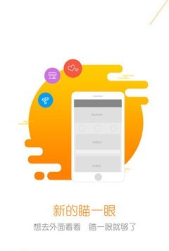 翼眼
