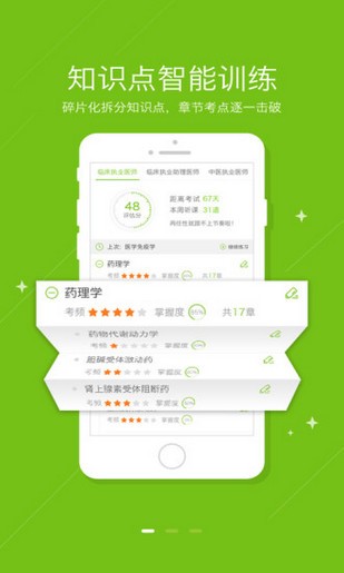 正保医学教育