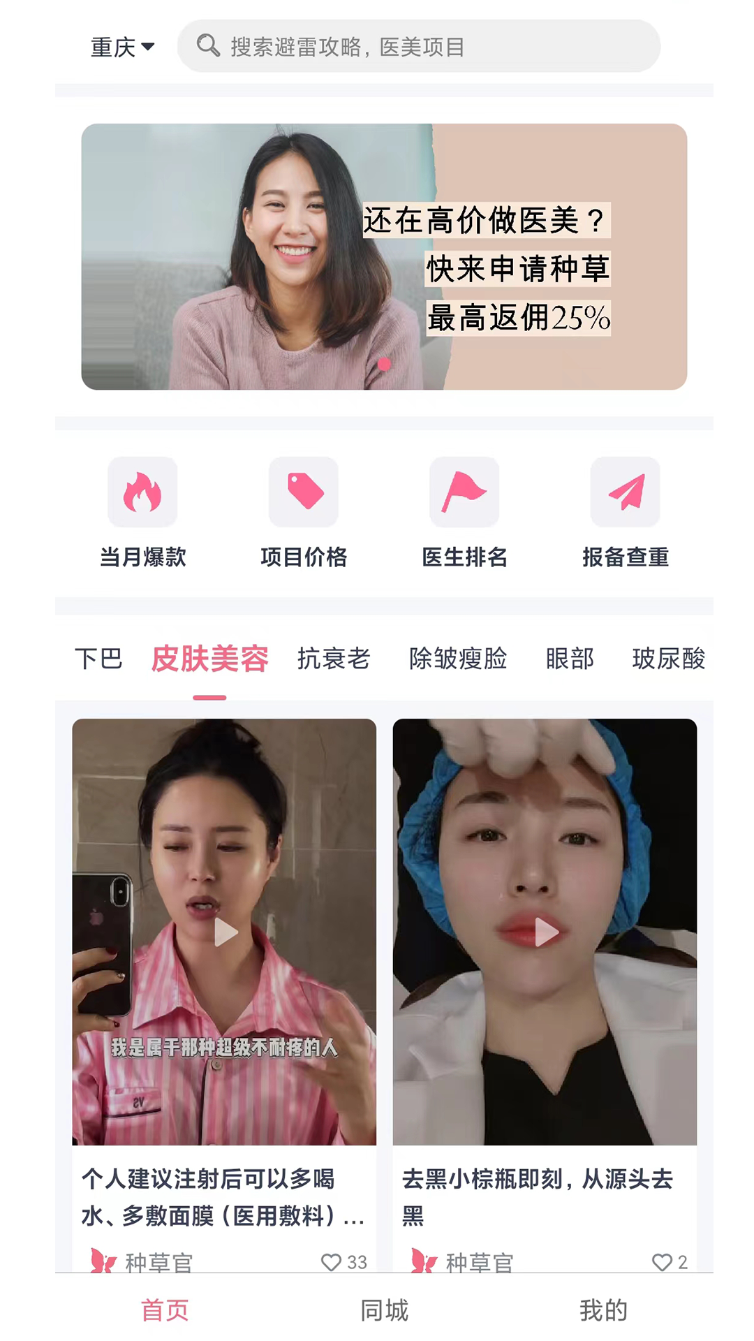 伴你美