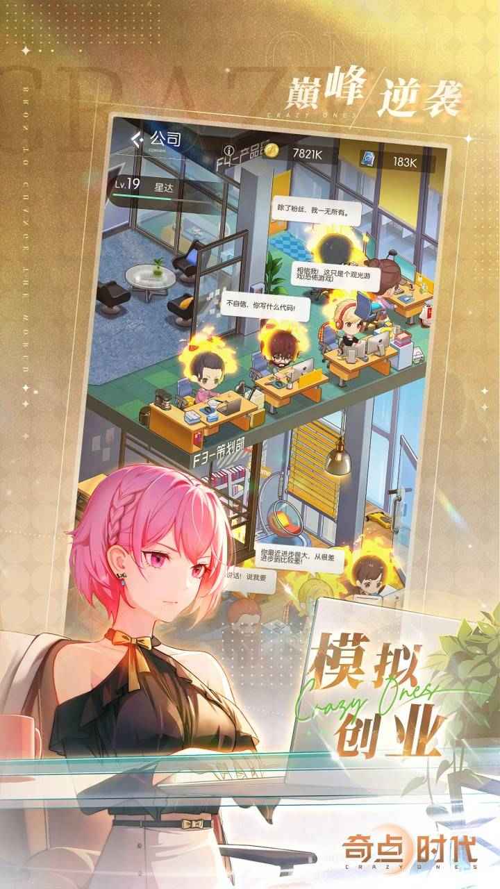 奇点时代