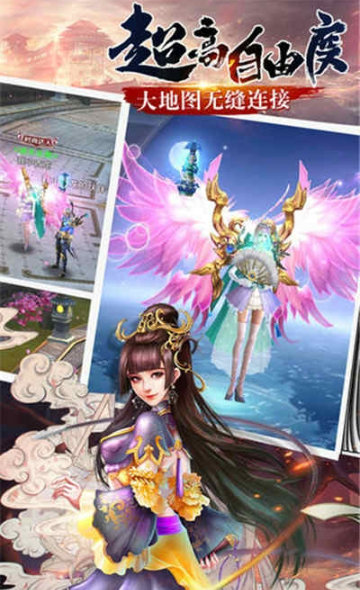 山海翼魔录