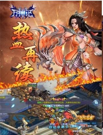 万神记
