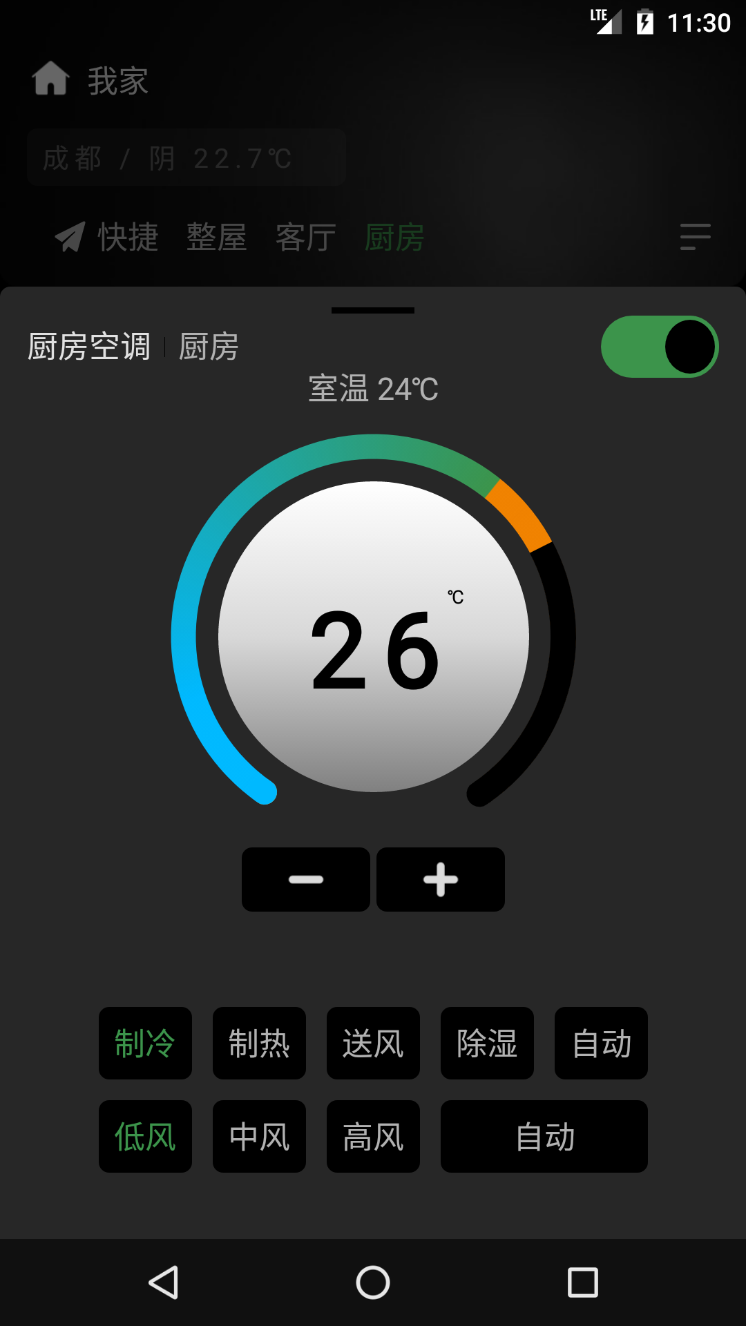 网月智能
