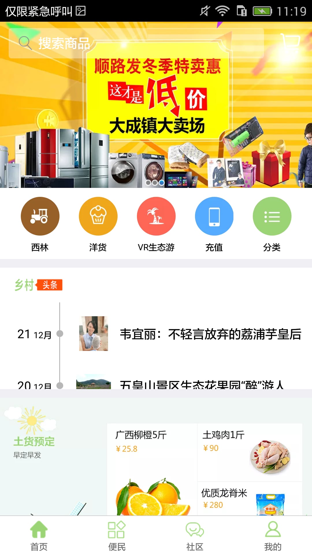 顺路发