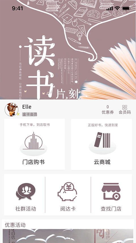 阅达书城手机版
