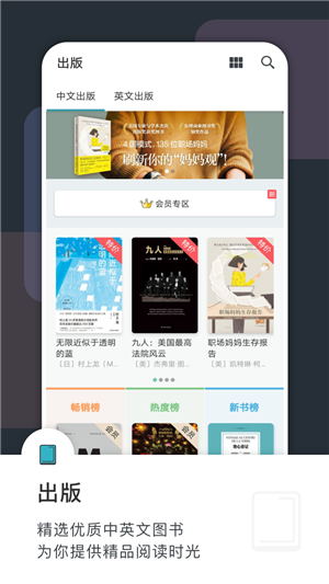 豆瓣阅读app