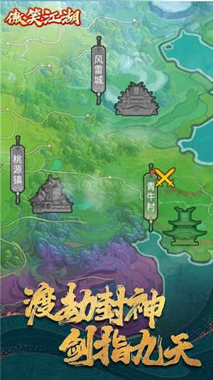 傲笑江湖变态版