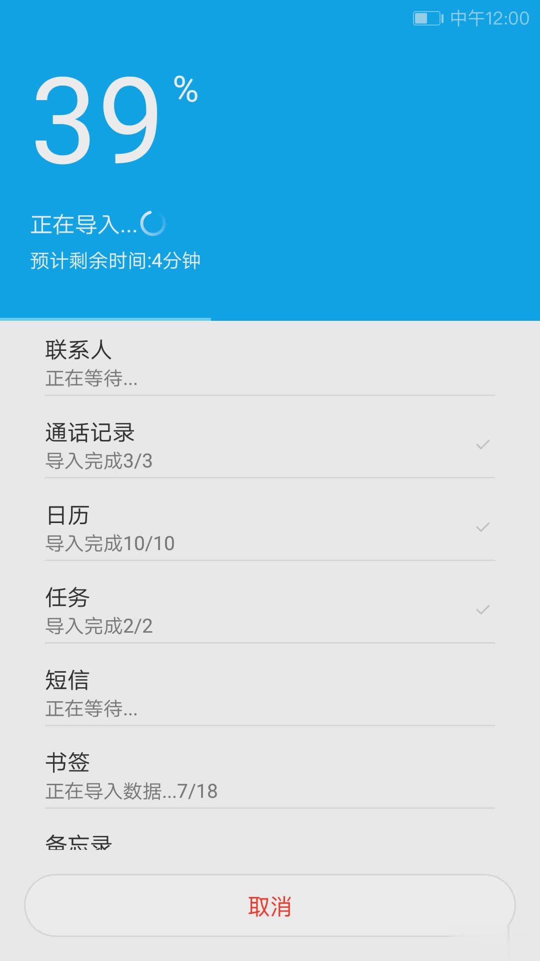 i换机大师