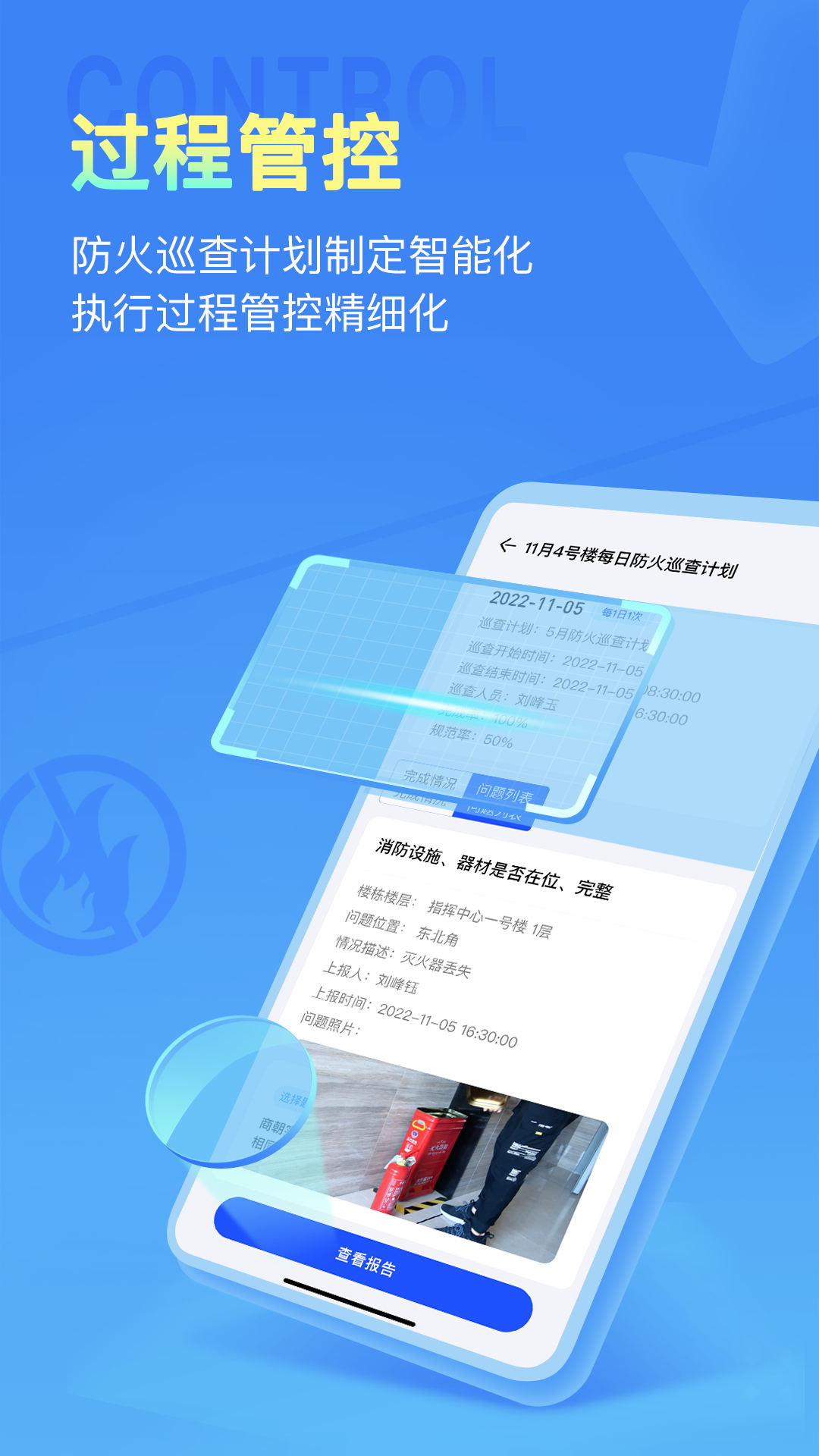 安云消防管家企业监管平台