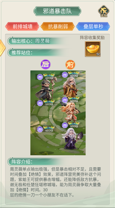 武侠称霸H5版