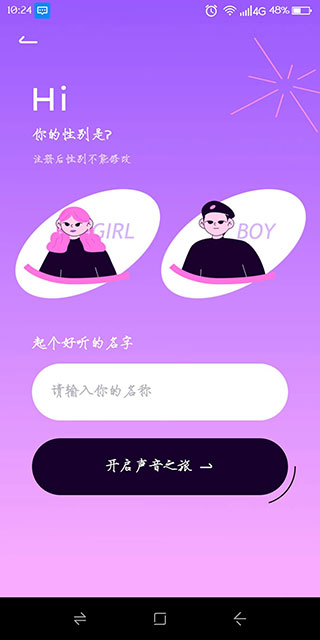 小西米语音交友APP最新版