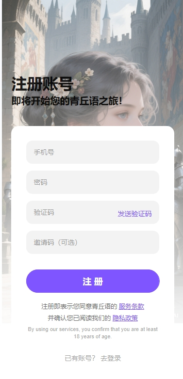 青丘语AI聊天软件