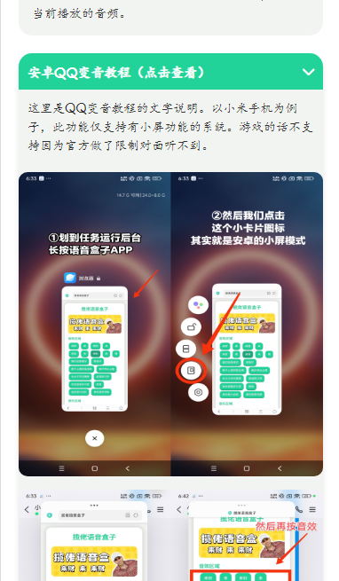 你已急哭语音盒