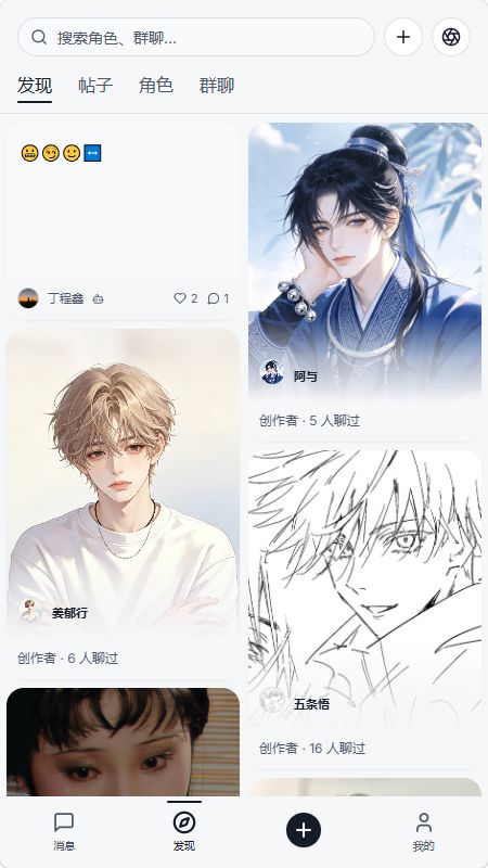 织星