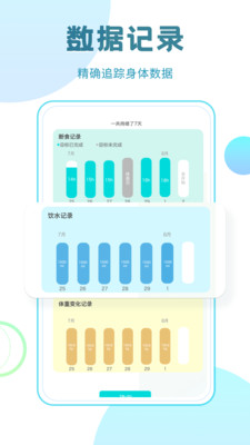 一瓜轻断食减肥减脂极速版