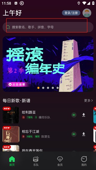 板凳音乐HD