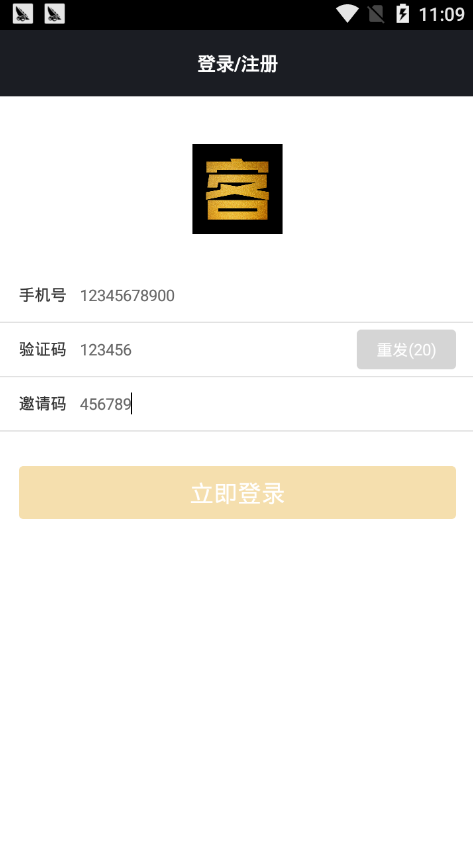 嗨效客