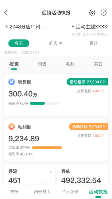 大参林百科手机版
