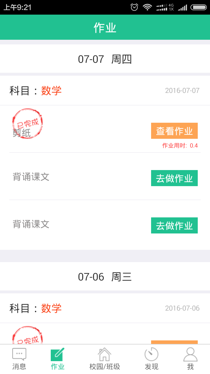 云景校苑