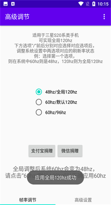 高级调节oppo