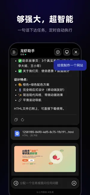 智侣AI