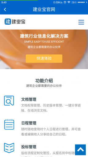 建业宝