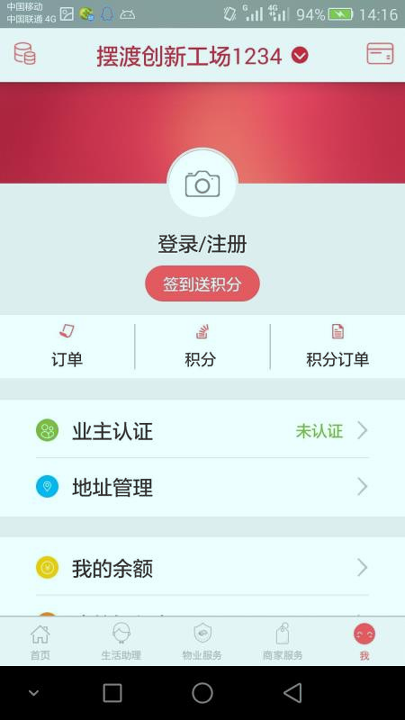蜗牛公社