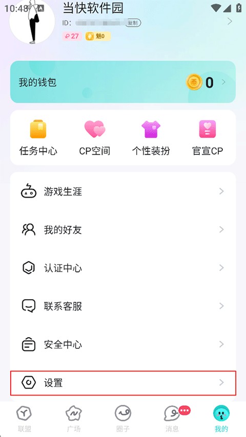 进圈软件