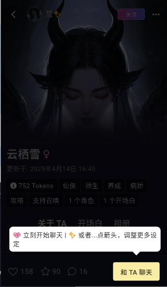 AI妄想
