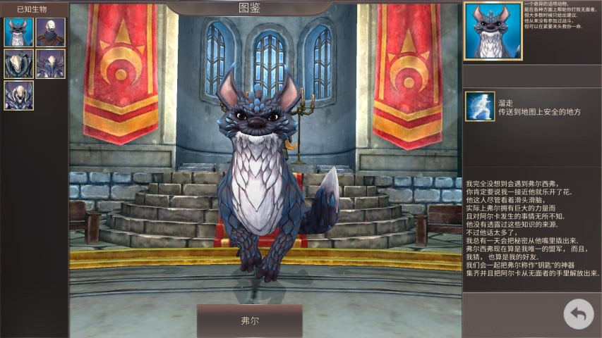 方舟英雄中文版
