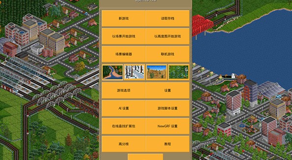 运输大亨
