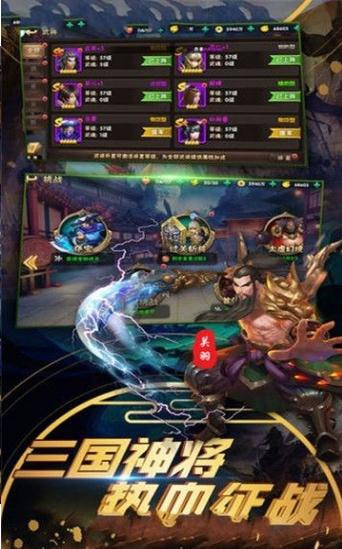 诸侯点将录